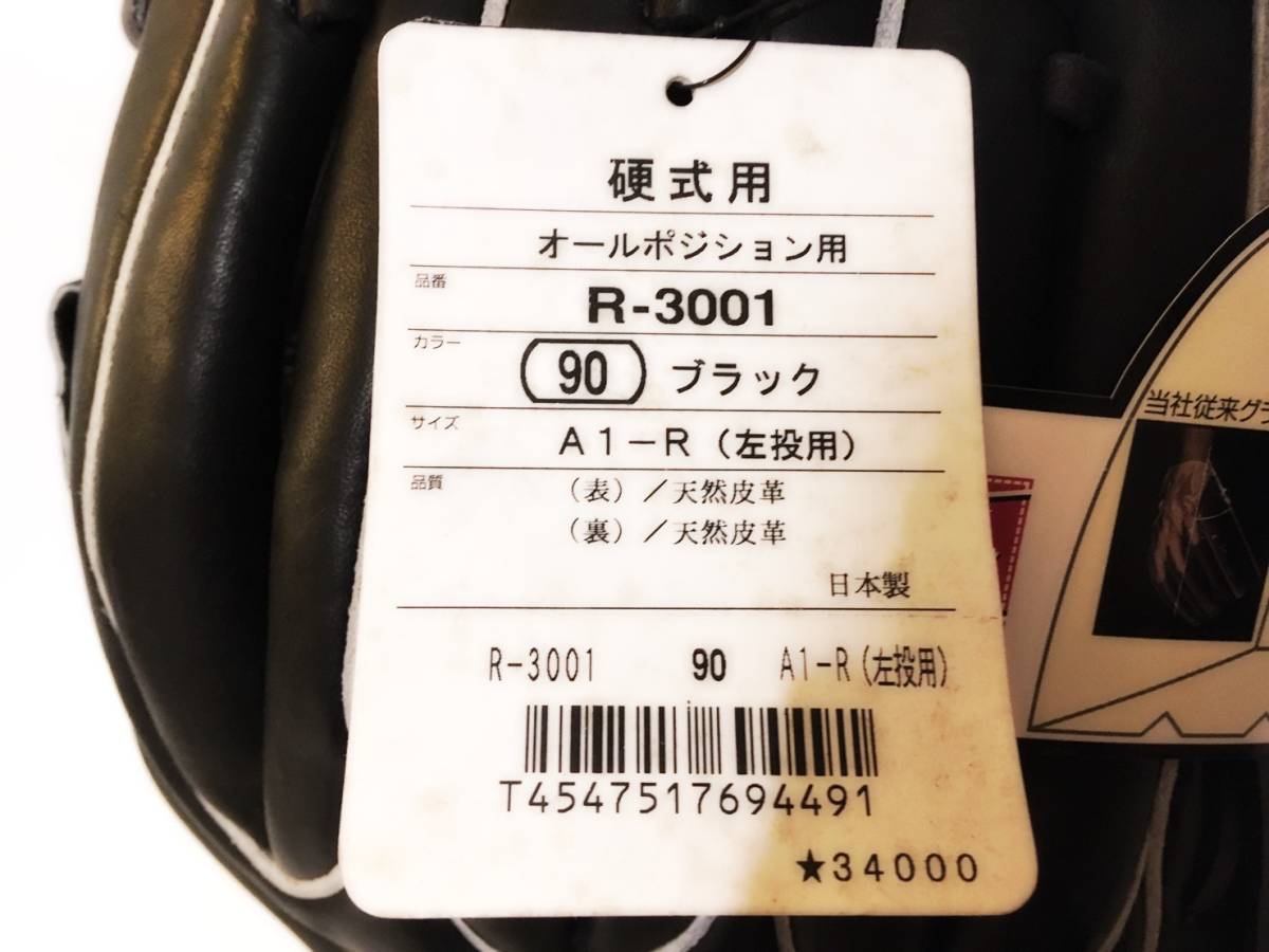 ローリングス Rawlings | 野球 R-3001 0 Rawlings ローリングス