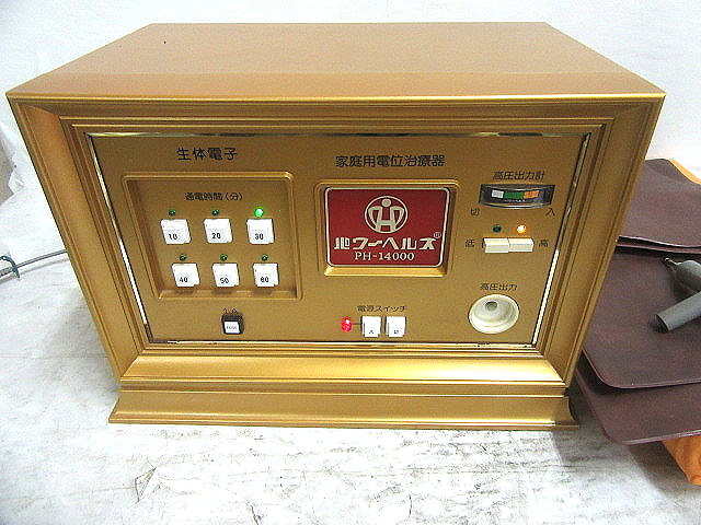 家庭用 電位治療器 パワーヘルス 医療機器 絶縁シート 検電器 健康器具