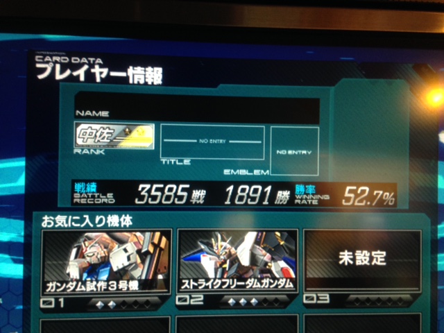 最終値下げ】機動戦士ガンダム EXVSMBON マキシブーストオン 中佐☆2  