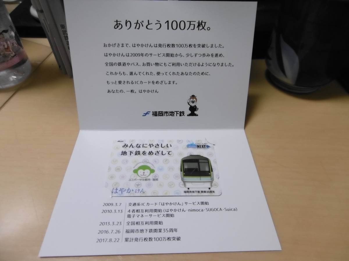 Yahoo!オークション -記念はやかけんの中古品・新品・未 2026年最新