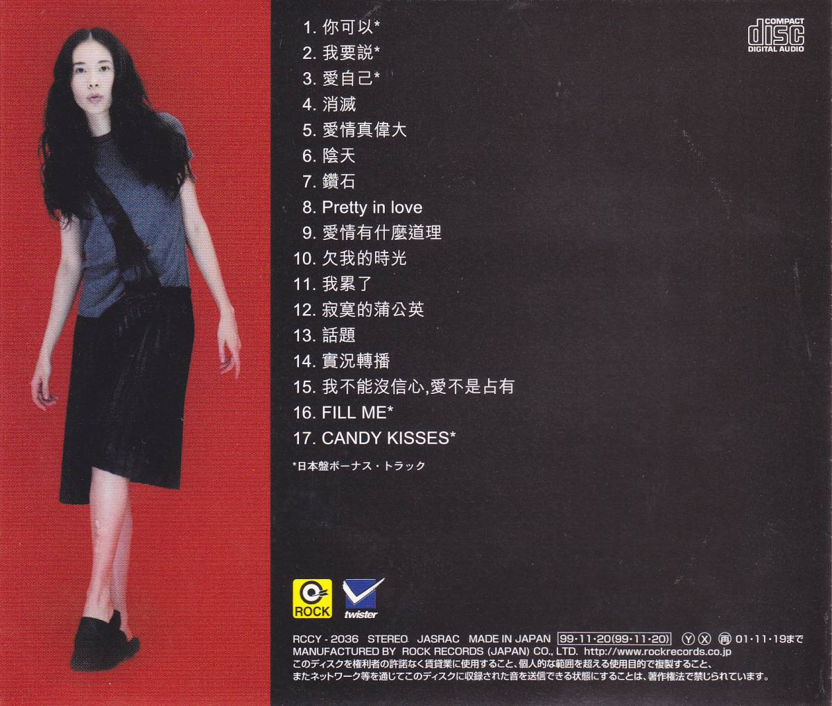 莫文蔚 KAREN MOK candy kisses 日本版 莫文蔚 KAREN MOK candy kisses