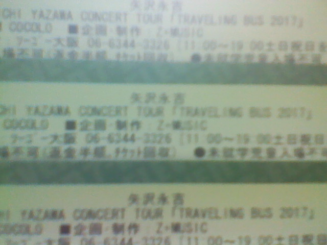 ★矢沢永吉★11/5(日)和歌山県民文化会館★A指定席ペア②