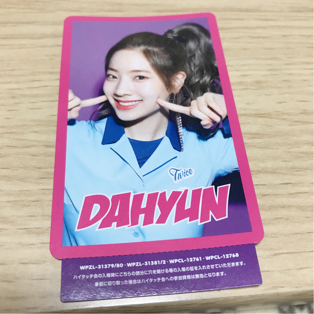DAHYUN ダヒョン ハイタッチ券 ダヒョン ハイタッチ券 TWICE DAHYUN 公式通販 ハイタッチ 2026年最新