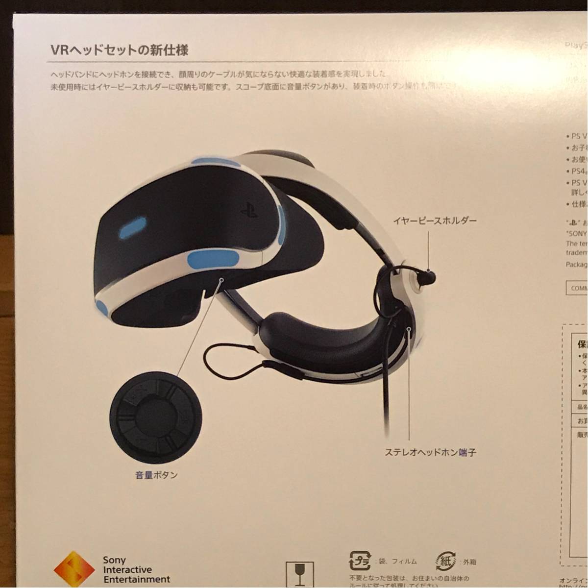 PlayStation VR PS 新型PS VR2 - 公式通販 VRはどこが新しくなった 