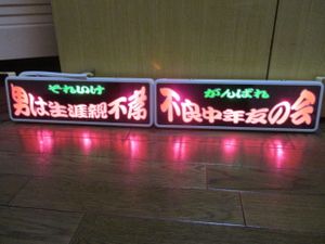 ワンマン灯のYahoo!オークション(旧ヤフオク!)の相場・価格を見る