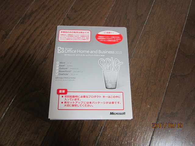★Microsoft Office Home＆Business2010　ＯＥＭ版の開封品★_1
