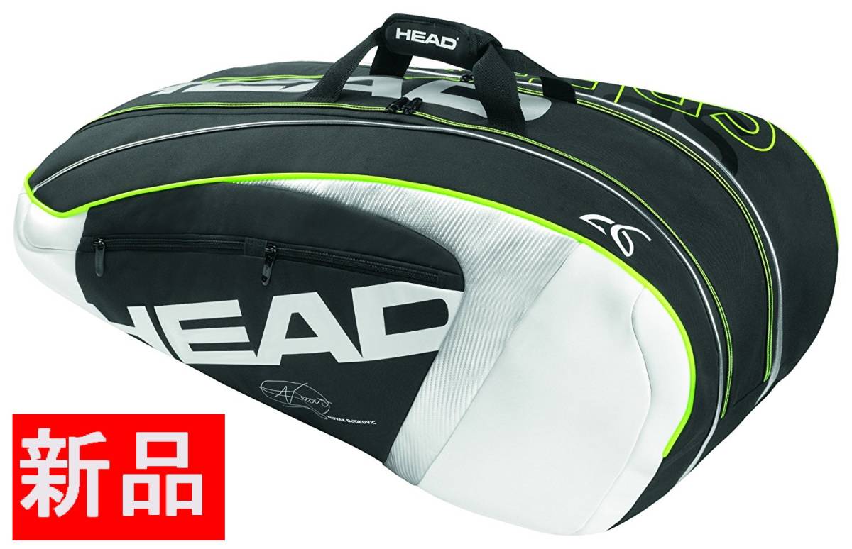 オンライン販売品 新品 HEAD ジョコビッチ モデル 9本 収納 テニス 