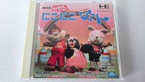 にこにこぷんのYahoo!オークション(旧ヤフオク!)の相場・価格を見る
