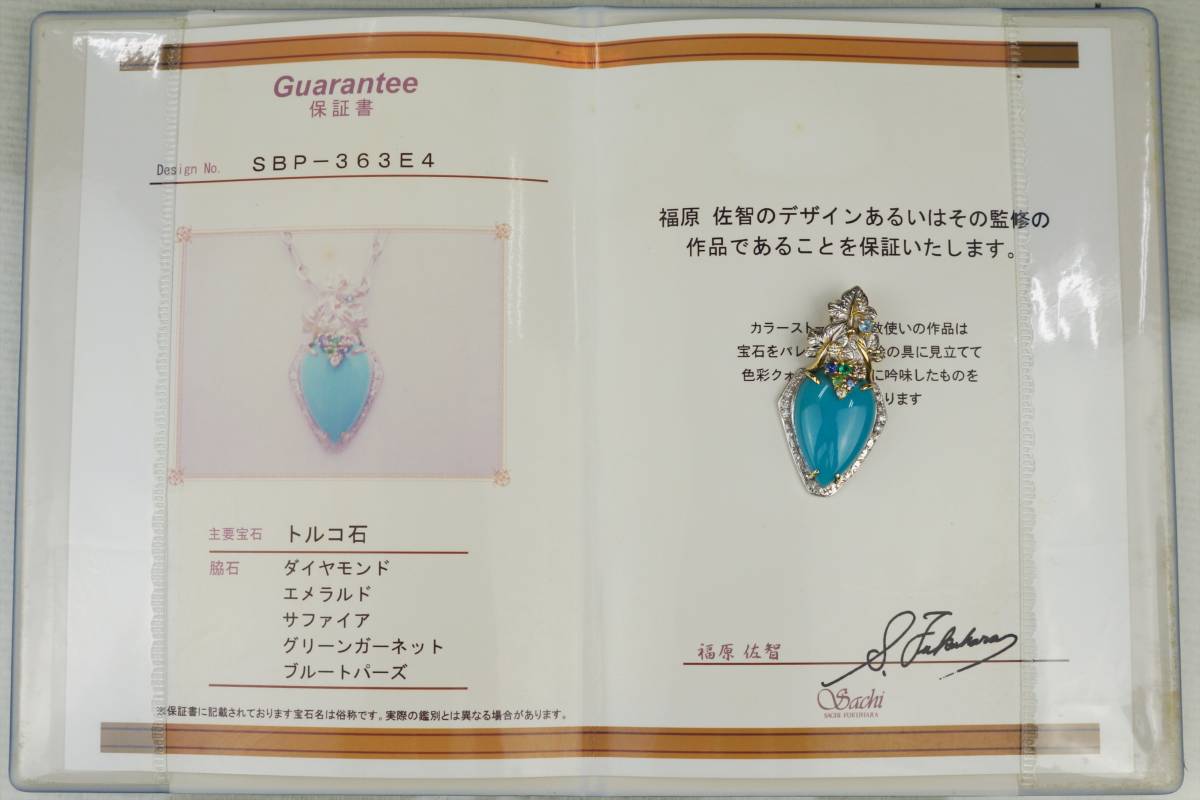 福原佐智（ネックレス・ペンダント｜レディースジュエリー 福原佐智 