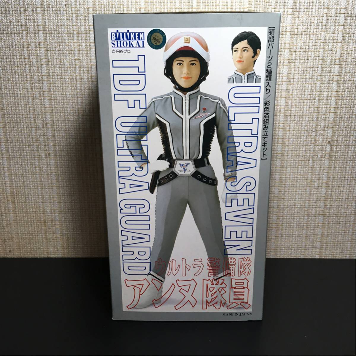新品 未開封 ビリケン商会 ウルトラセブン アンヌ隊員