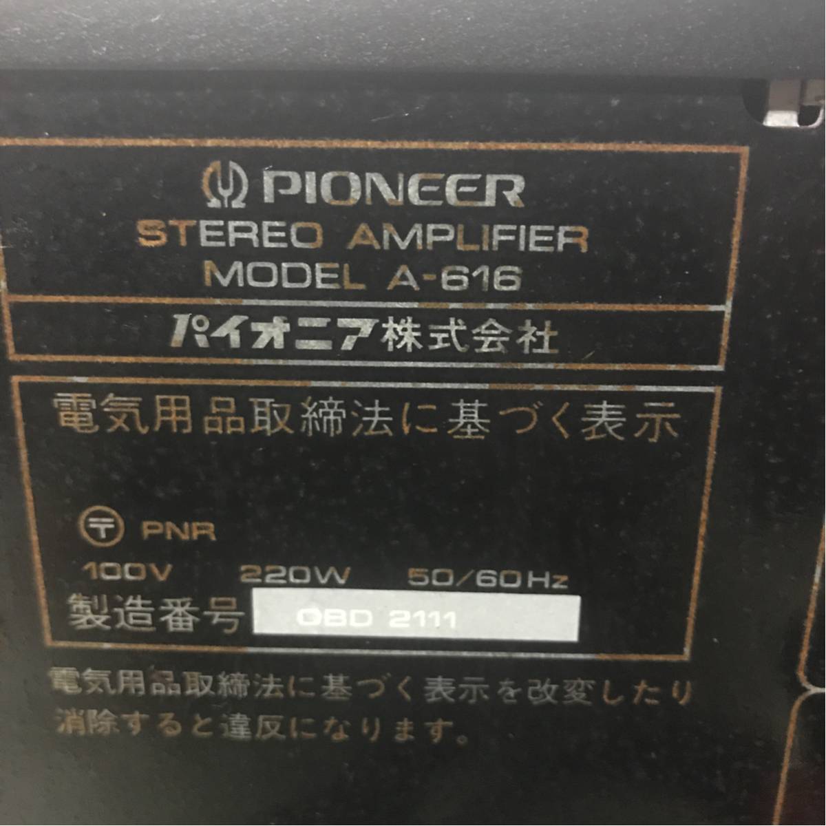 動作品○パイオニア Pioneer プリメインアンプ A-616 T579 【公式通販】