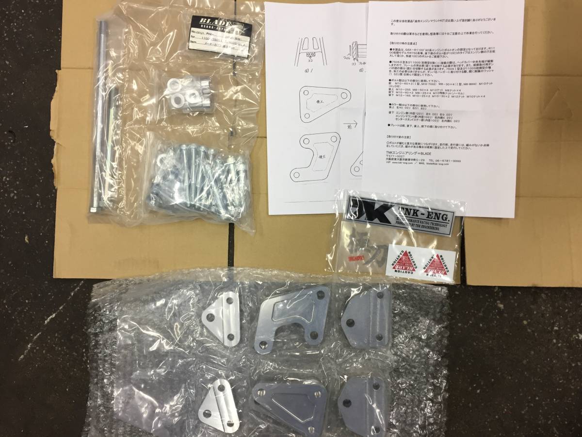 2025，豊富な TNK エンジニアリング GSX750S1.2型 カタナ油冷 エンジン マウントキット エンジンハンガー GSXR 750 1100(その他)｜売買されたオークション情報、yahooの商品情報をアーカイブ公開 - オークファン スズキ用