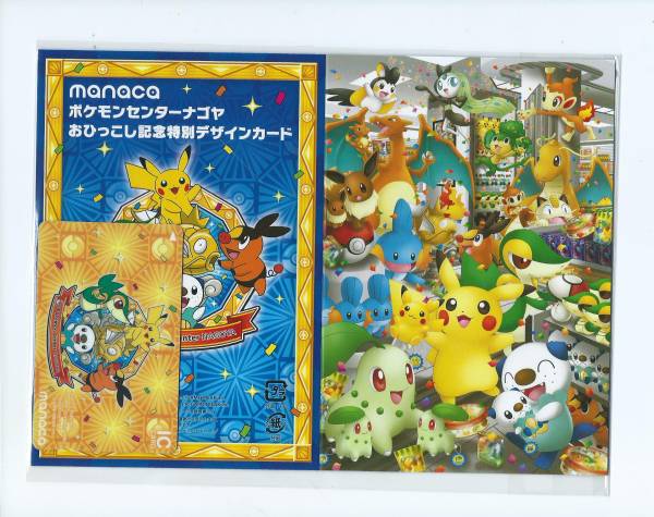 ペンギン : マナカとは 交通系IC Suica（スイカ） 全国相互利用記念