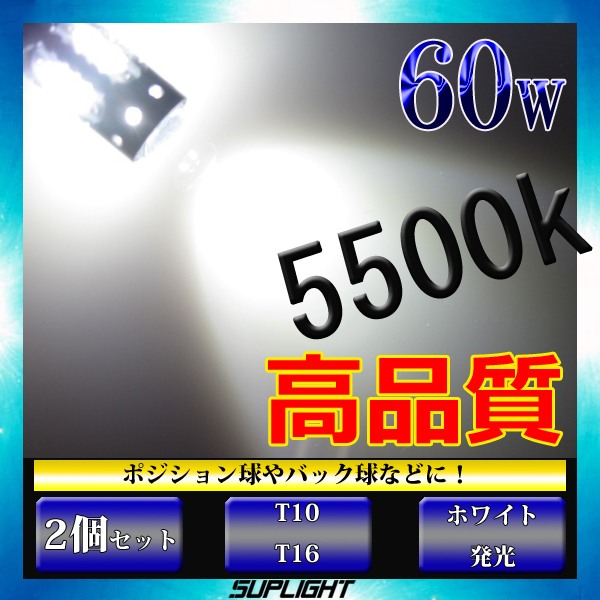 新型シエンタ NHP170G NCP175G NSP170G NSP172G 60w バック球 5500k