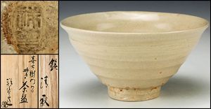 井戸茶碗のYahoo!オークション(旧ヤフオク!)の相場・価格を見る｜Yahoo