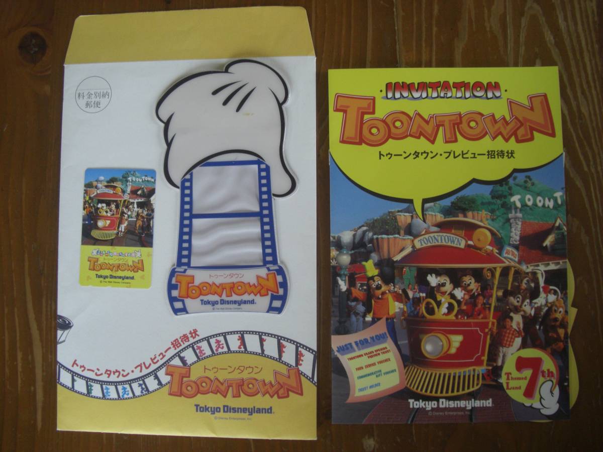トゥーンタウンがオープンした1996年]9月15日の東京ディズニーランド 