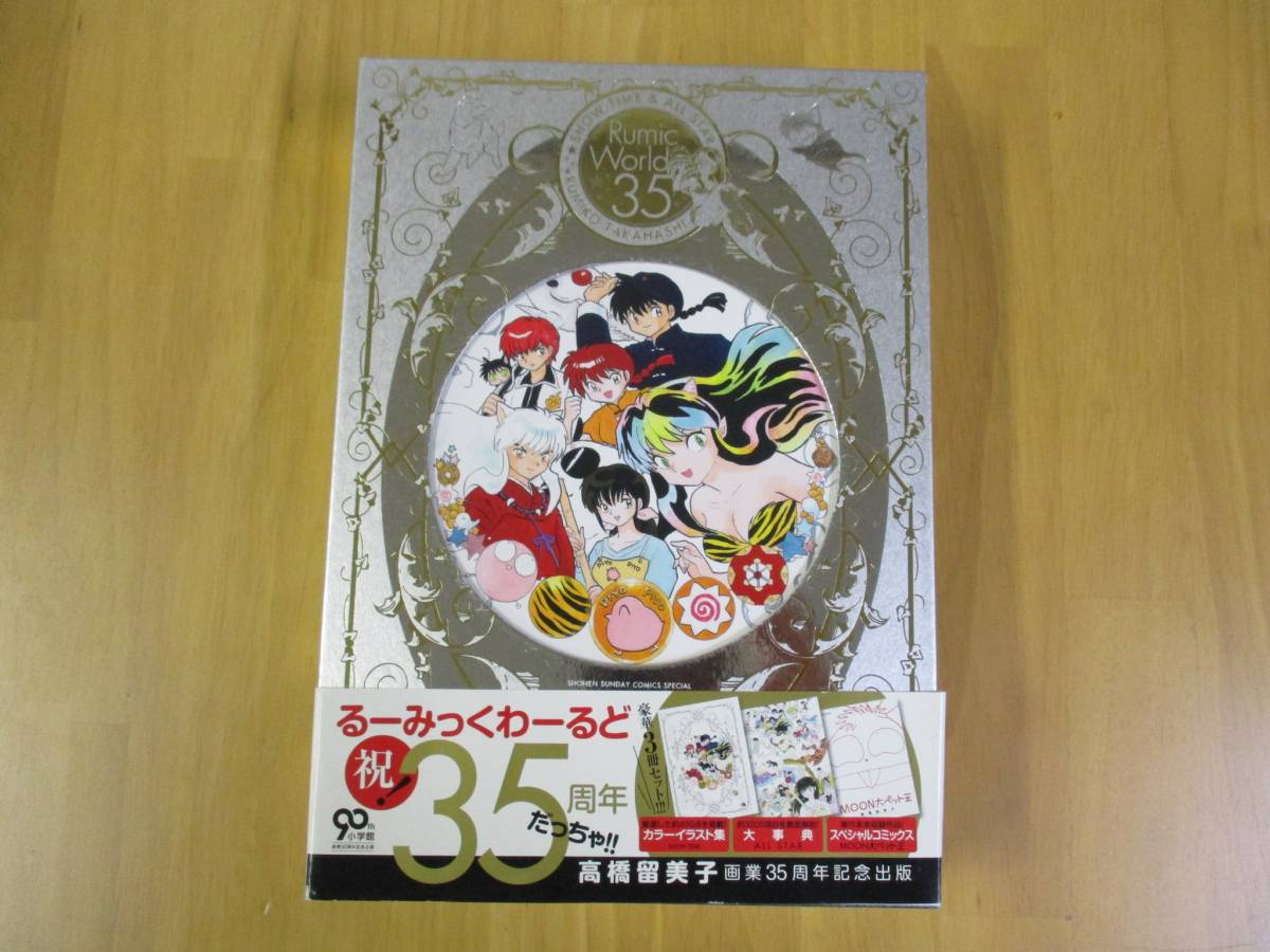 高橋留美子 35周年 [ るーみっくわーるど 35 ～SHOW TIME&ALL STAR