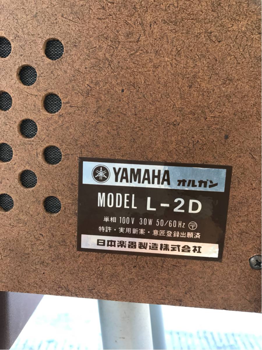 YAMAHA オルガン L-2D 2026年最新】yamaha l-2 オルガンの人気アイテム - メルカリ