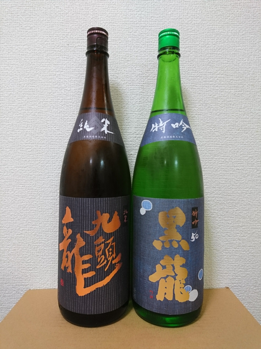 最落なし!!『 黒龍 特吟 & 九頭龍 純米 1800ml 2本セット 未開栓品』