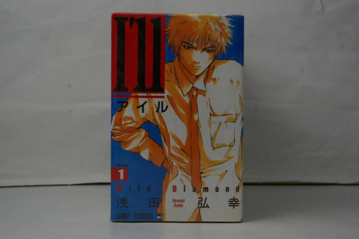 K5 I Ll アイル 全14巻 浅田弘幸 全巻 完結 月刊少年ジャンプ 全巻セット 売買されたオークション情報 Yahooの商品情報をアーカイブ公開 オークファン Aucfan Com