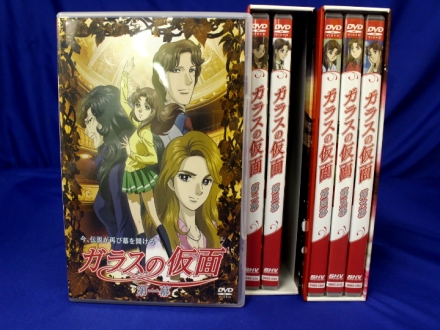 中古美品 ガラスの仮面 DVD BOX セット