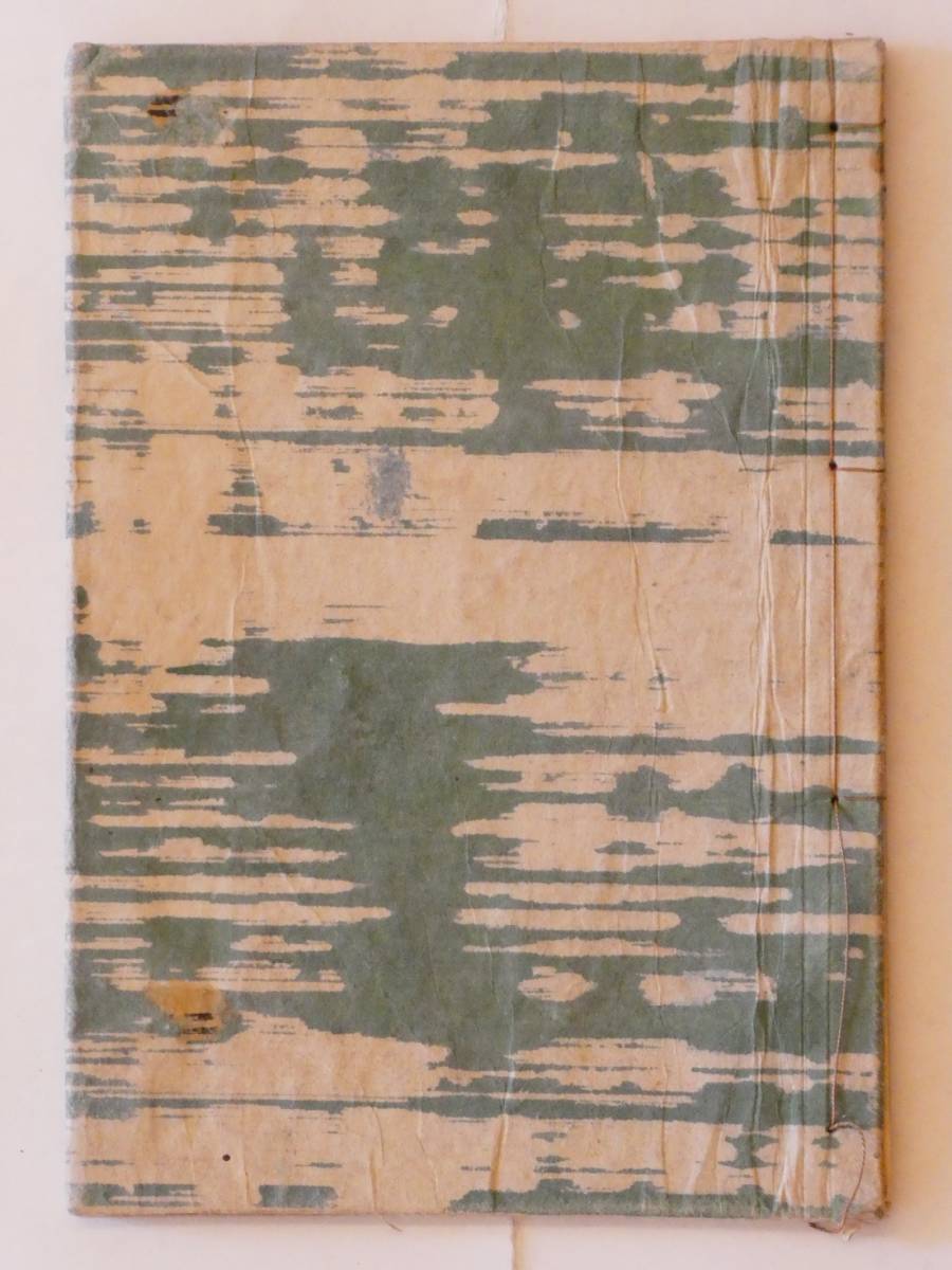 逸品！ 渓斎英泉 「春画本 1冊」 浮世絵 春画本 艶画 枕絵