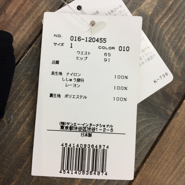 【未使用品】VIVIENNE TAM 【LAY2064M】ヴィヴィアンタム ロングスカート タイト 黒 刺繍 1 ナイロン CHER 古着女子 日本製 レディース