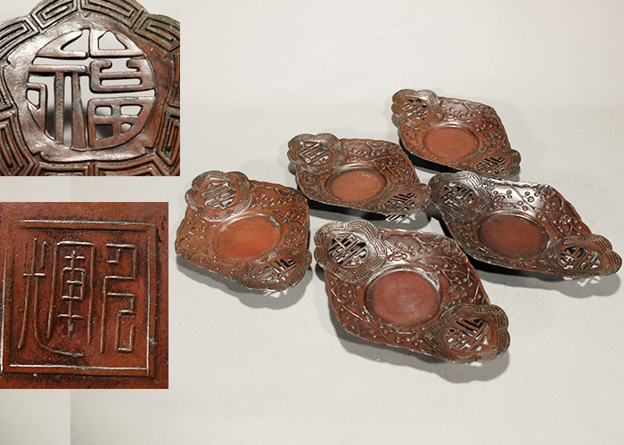 茶托 久輝造 福寿透文托子 本錫茶托五客 在印 煎茶道具 時代物 検）鉄瓶銀瓶