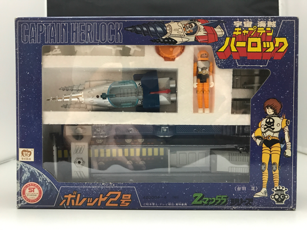 タカラ キャプテンハーロック ボレット2号 - 宇宙海賊キャプテン 