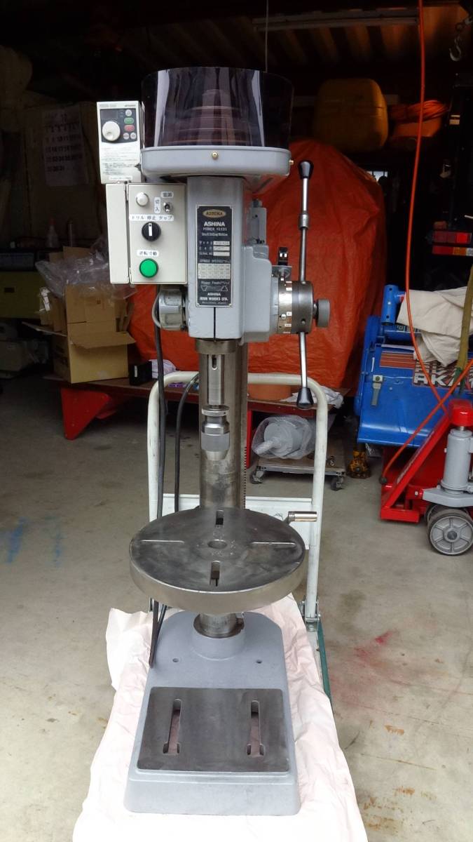 アシナ　中型ボール盤　タッピング装置付き　中古