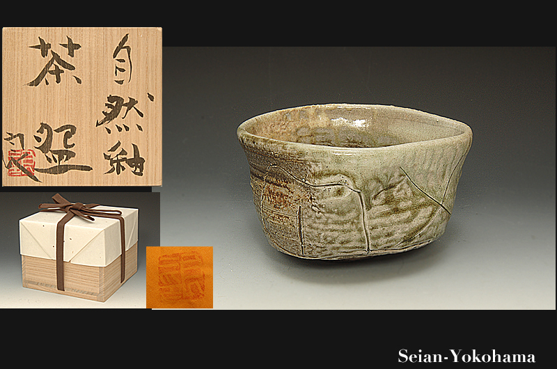 Yahoo!オークション - 「鯉江良二 茶碗」陶磁一般 (日本の陶磁) の落札 