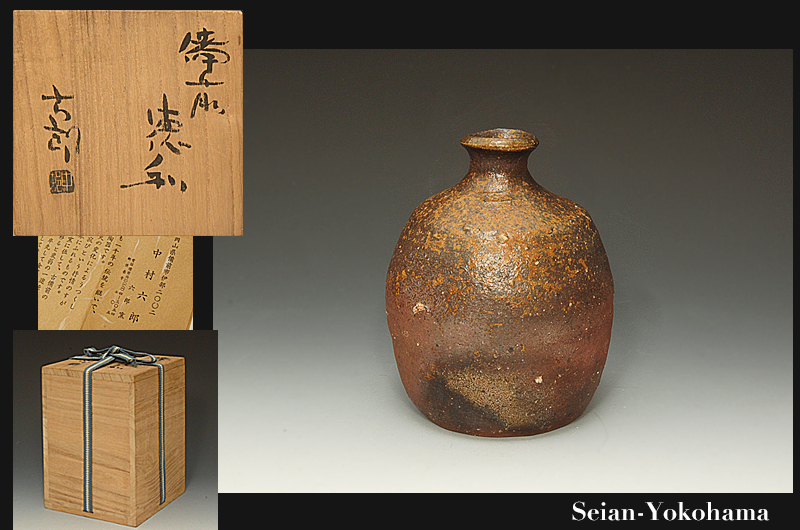 中村六郎 備前徳利 共箱 | 銀座 黒田陶苑オンラインショップ 酒器 - (師;