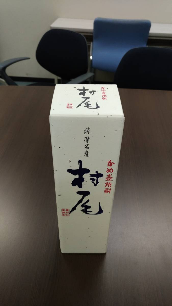 村尾 750ml ANA機内販売限定オリジナルパッケージ1本 村尾 750ml 限定 