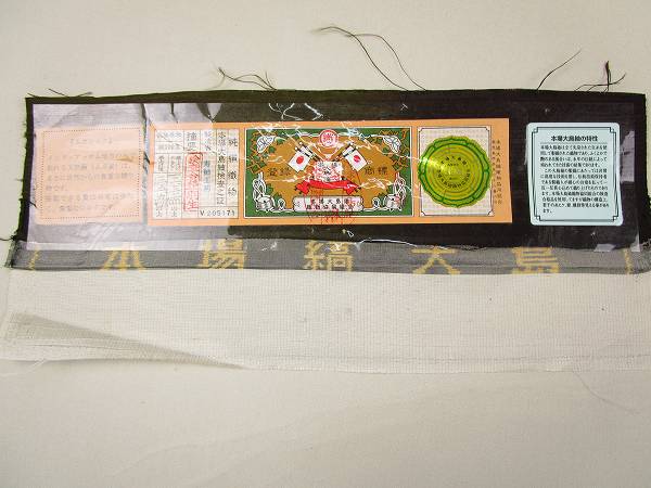 着物ふぁんた■極上の逸品　ムガシルク　本場大島紬　寿紬工房　古代更紗文　小紋　しつけ付　美品 y2061 やわらかい印象のよろけ風本場大島紬 夏大島 優雅で上品な印象