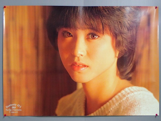 松田聖子 B1ポスター Fantastic FLY 1984 Seiko Matsuda Concert/G1428/10