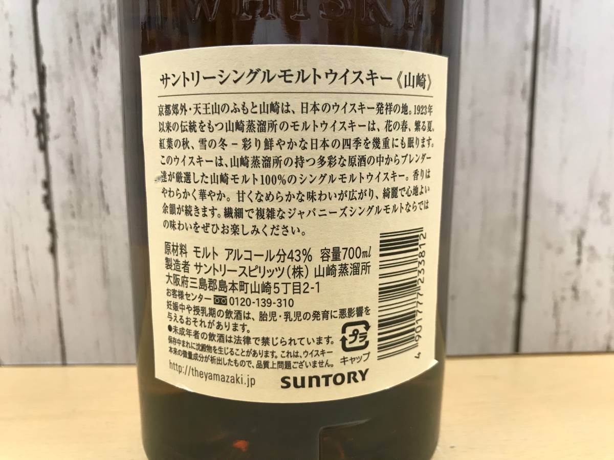 2本未開栓NIKKA ☆送料無料☆ニッカ 蒸溜所限定販売 鶴 700ml☆2