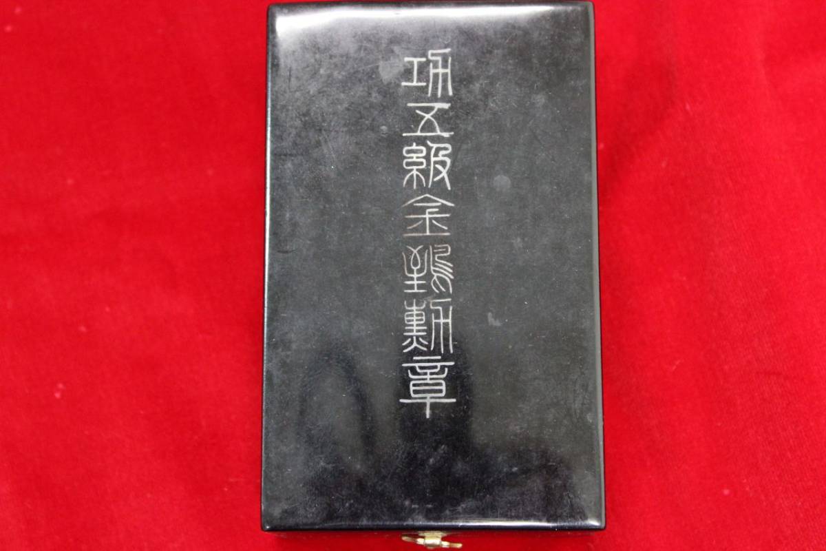 勲章 旧日本軍 功五級金鵄勲章 - 共箱 共 記章 海軍 Yahoo!オークション