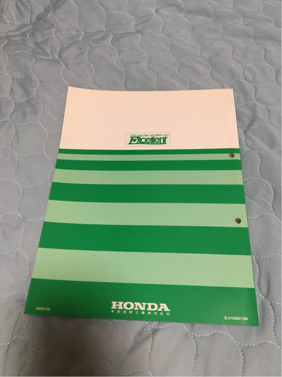 HONDA BEAT サービスマニュアル 91年式 ボディ整備編 HONDA BEAT ボディ整備編91-5 サービスマニュアル ホンダ ビート