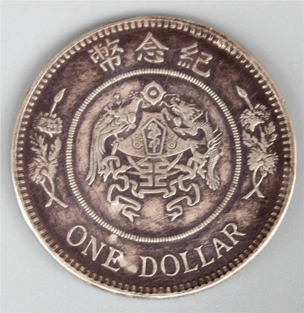 中国古銭 6枚 古錢幣 貨幣 本六帝古銭（六帝銭） : 中華街 花地 - 通販