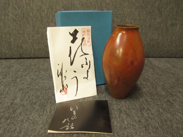 1113-07○長谷川雅山 青銅器 花器 花入れ 花瓶 花生 山形鋳物