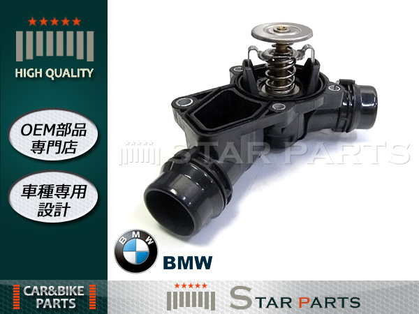 新品 BMW E46 320Ci 323Ci 325Ci 328Ci 330Ci サーモスタット