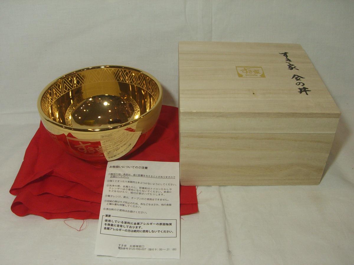 すき家 金の丼 非売品 牛丼 未使用品 ⁄ 懸賞品 ノベルティ 広告 絶版