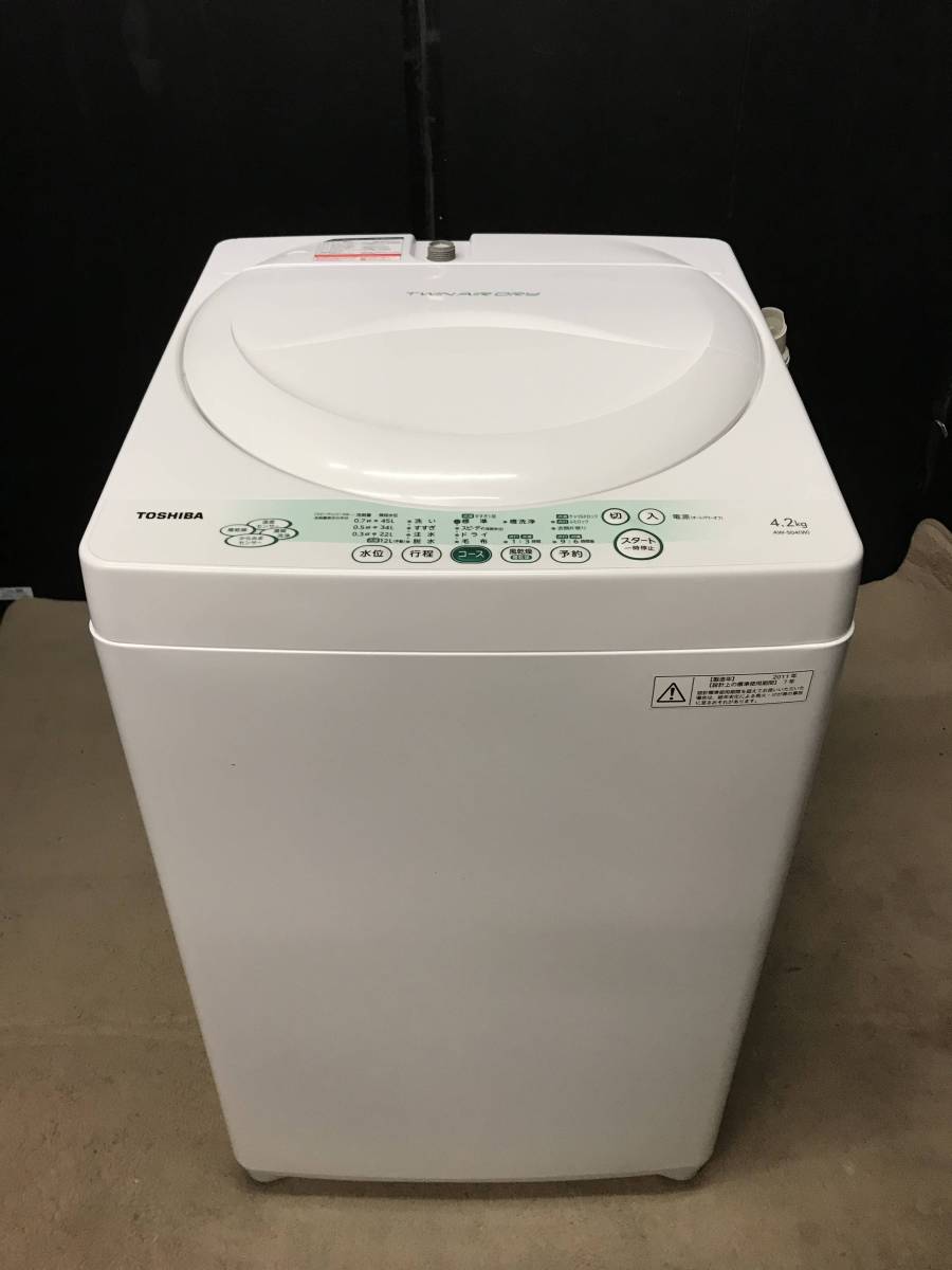直引取・配送可 洗濯機 東芝 AW-504 4.2kg洗い 2011年 高圧洗浄済み 