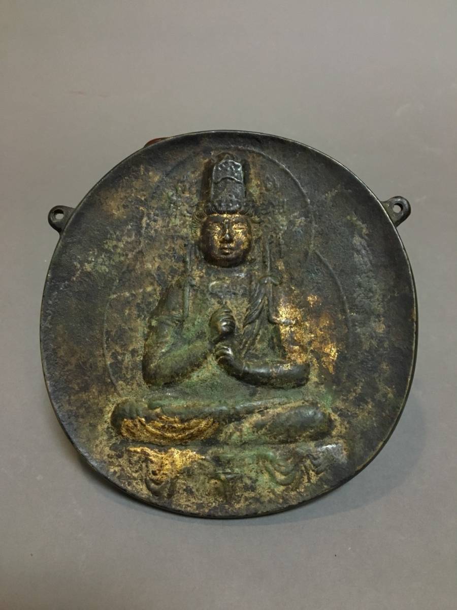 草】仏教美術 大日如来像 塗金懸仏 掛仏 古銅 鎌倉時代
