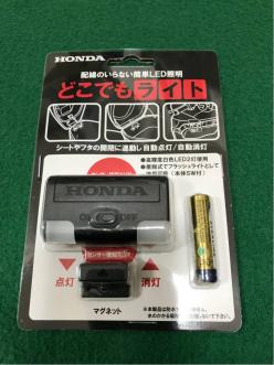 ホンダ純正オプション どこ もライト Pcx Dio リード タクト フォルツァ フュージョンのメットインスペースの照明などに フロント 売買されたオークション情報 Yahooの商品情報をアーカイブ公開 オークファン Aucfan Com