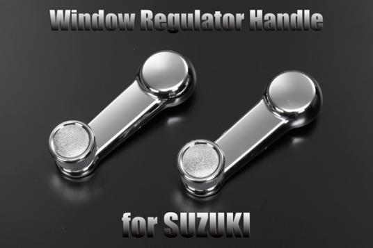 DA63T キャリイ ウィンドウレギュレーターハンドル 交換 メッキ