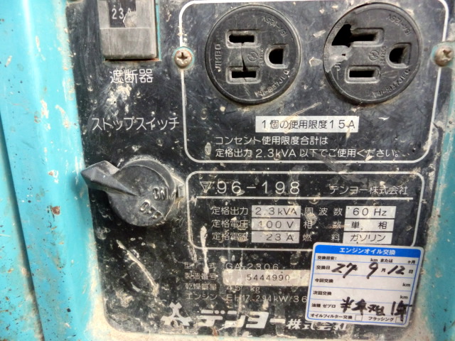 デンヨーニューパワー2300　動作品　ジャンク扱い