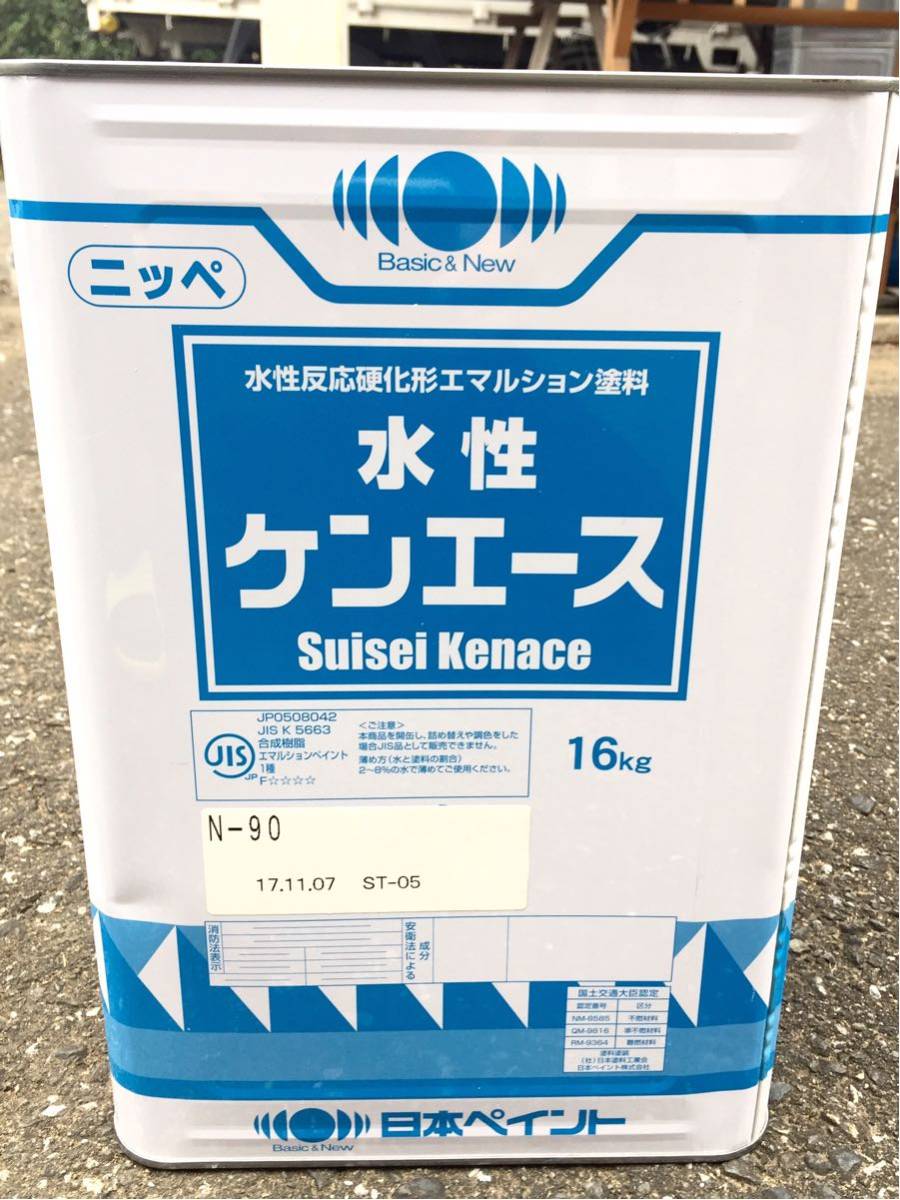 水性ケンエース N-90 16kg 新品未使用