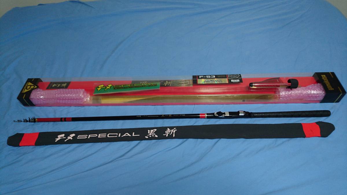 がま磯 チヌスペシャル黒斬 F－５３_1