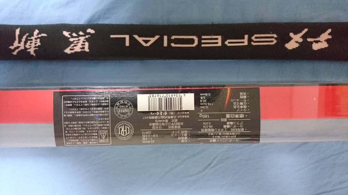 がま磯 チヌスペシャル黒斬 F－５３_2